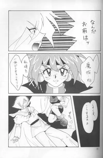 Slayers Adult Mix - page68