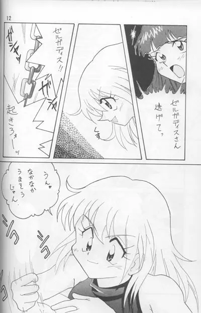 Slayers Adult Mix - page69