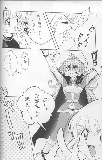 Slayers Adult Mix - page71