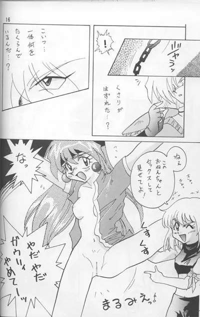 Slayers Adult Mix - page73