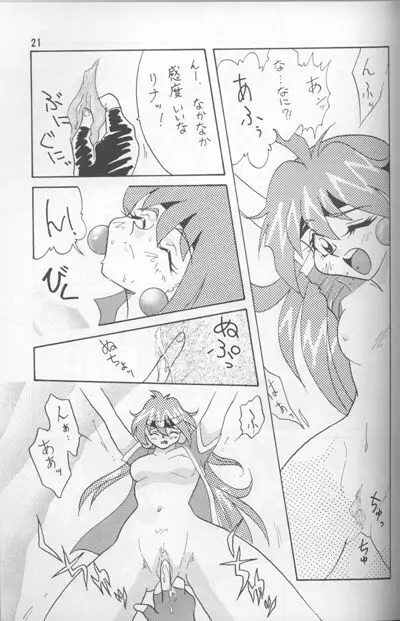 Slayers Adult Mix - page78