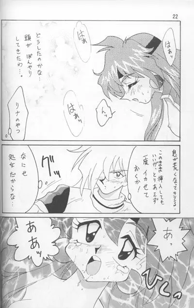 Slayers Adult Mix - page79