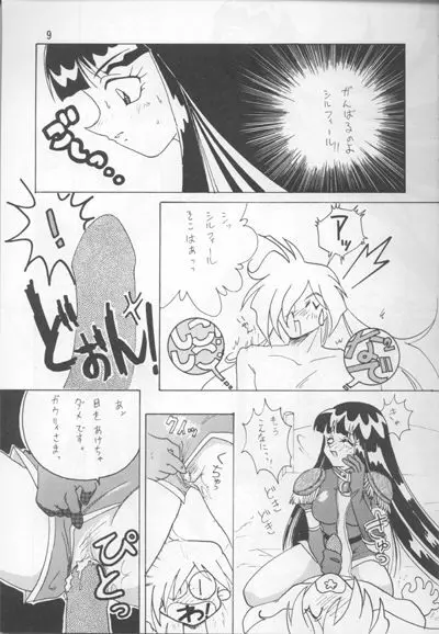 Slayers Adult Mix - page8