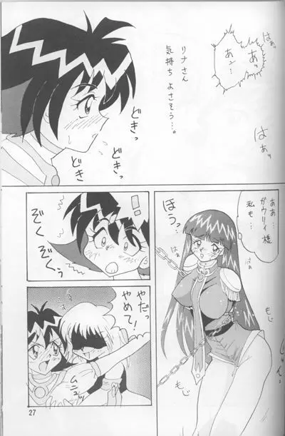 Slayers Adult Mix - page84