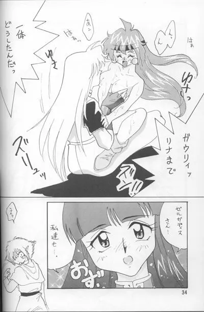 Slayers Adult Mix - page91