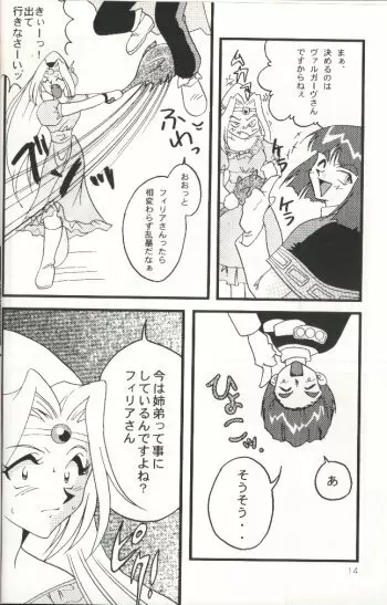 Slayers Adult 7 - page12