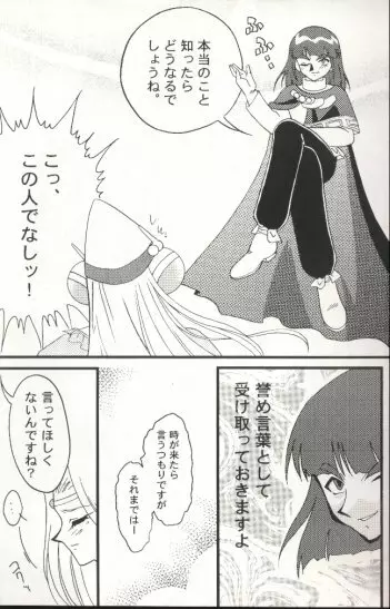 Slayers Adult 7 - page13