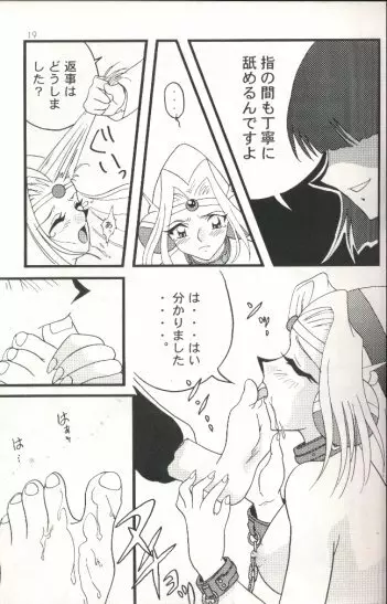 Slayers Adult 7 - page17