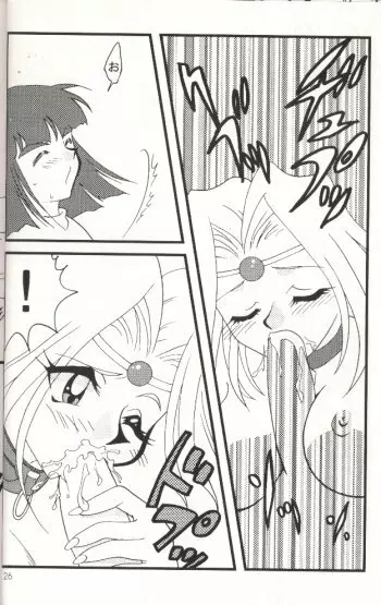 Slayers Adult 7 - page24