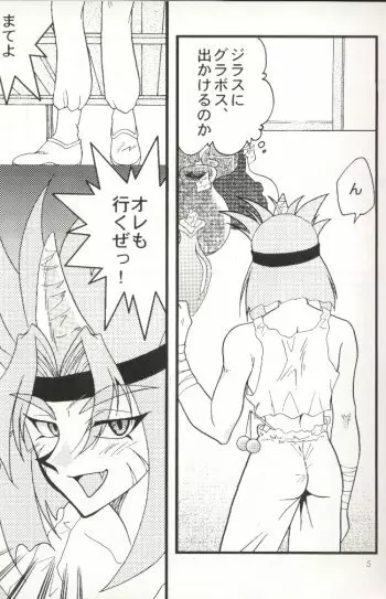 Slayers Adult 7 - page3