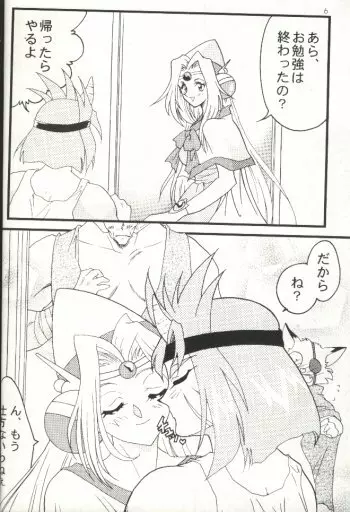 Slayers Adult 7 - page4