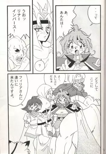 Slayers Adult 7 - page41