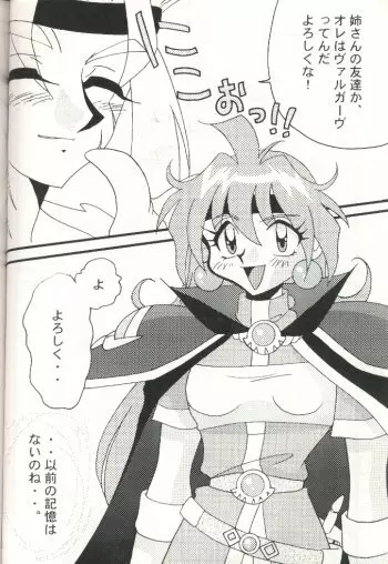 Slayers Adult 7 - page42