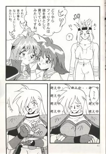 Slayers Adult 7 - page43