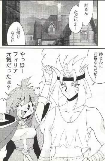 Slayers Adult 7 - page46