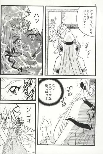 Slayers Adult 7 - page6