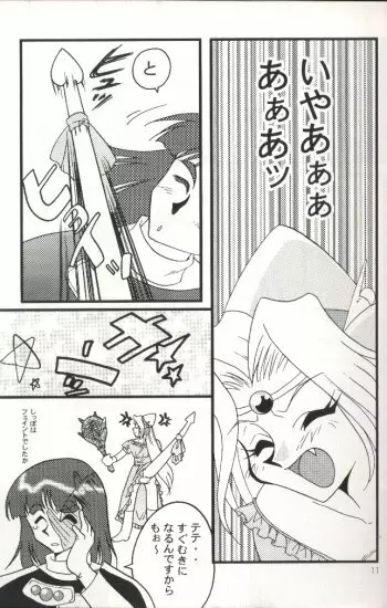 Slayers Adult 7 - page9