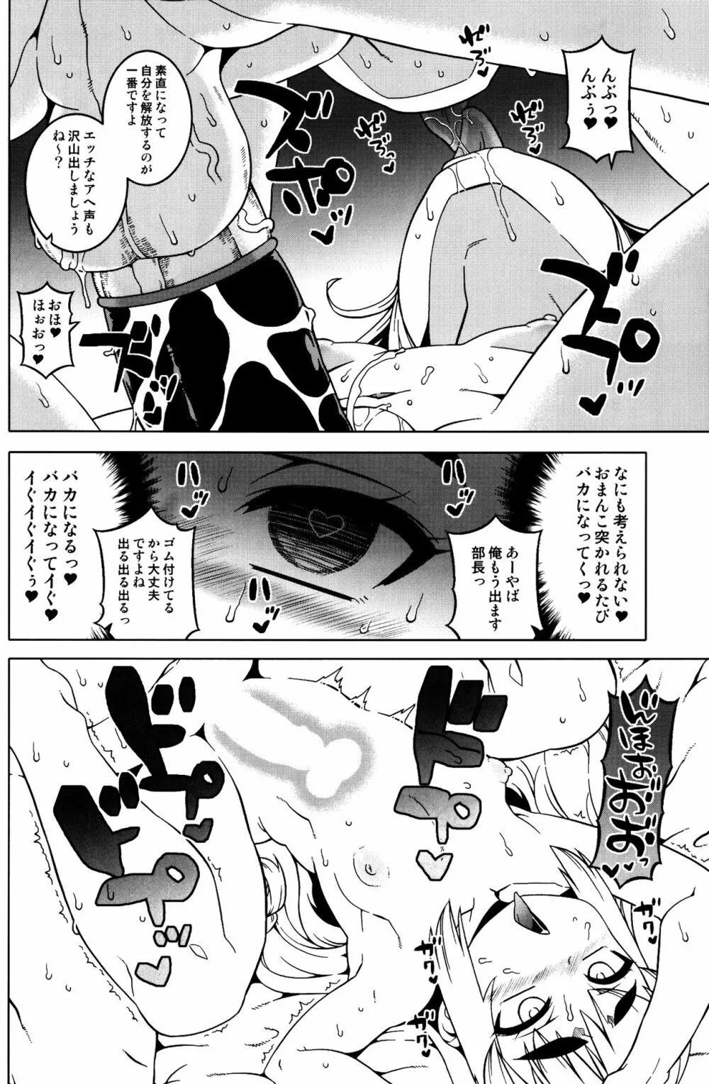 待ちたまえキミッ!? - page15