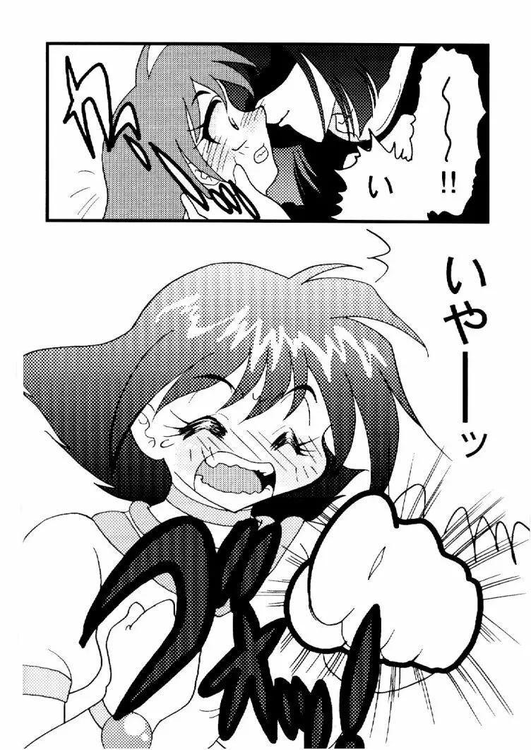 Slayers Adult 10 - page15