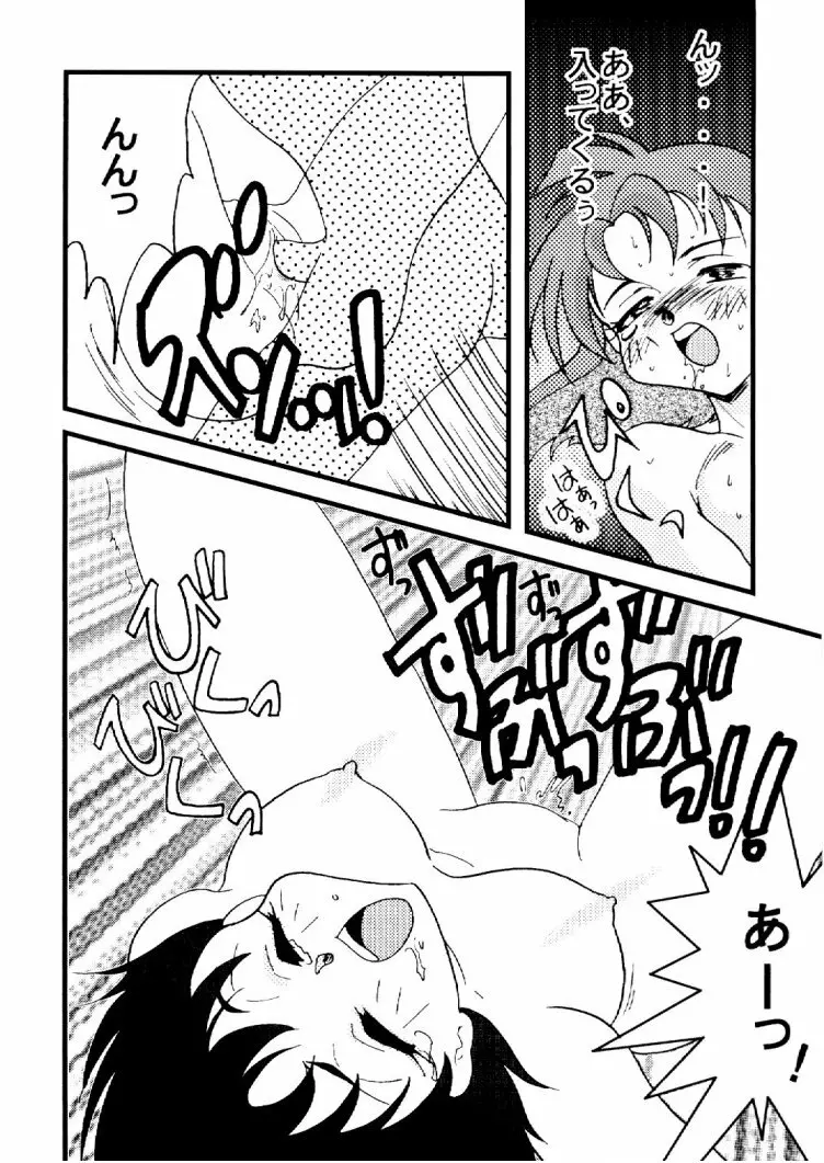 Slayers Adult 10 - page33