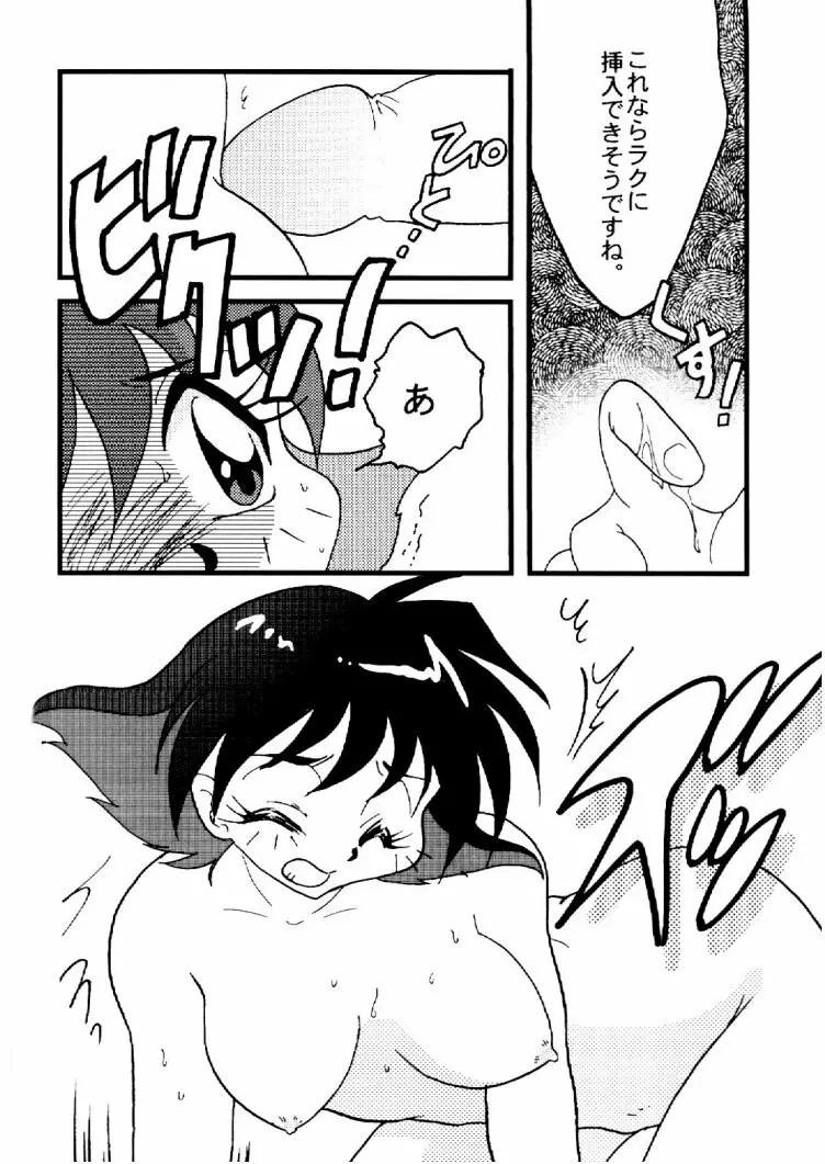 Slayers Adult 10 - page37