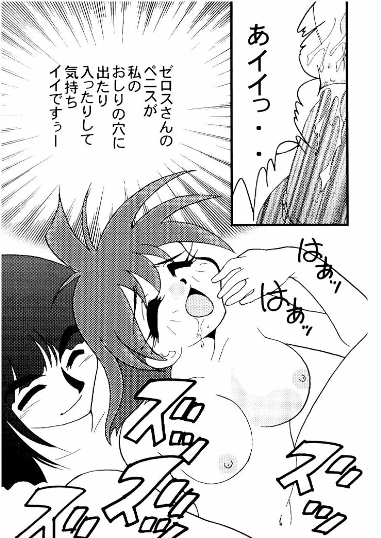 Slayers Adult 10 - page42