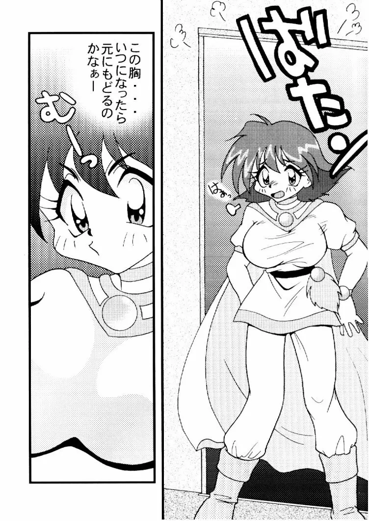 Slayers Adult 10 - page9