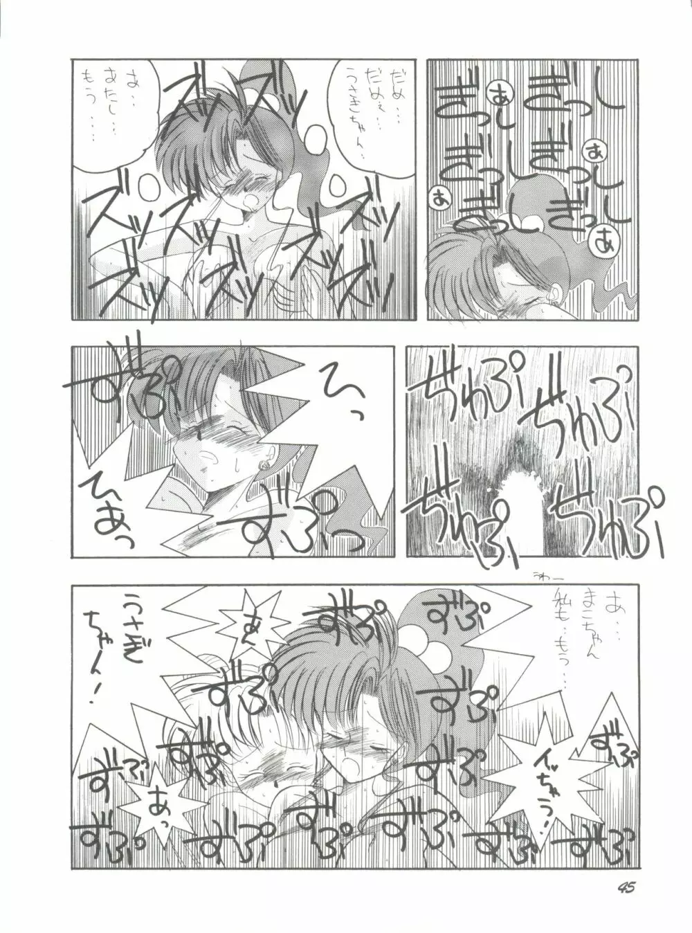 PUSSY-CAT Vol. 25 セーラームーン2 - page45