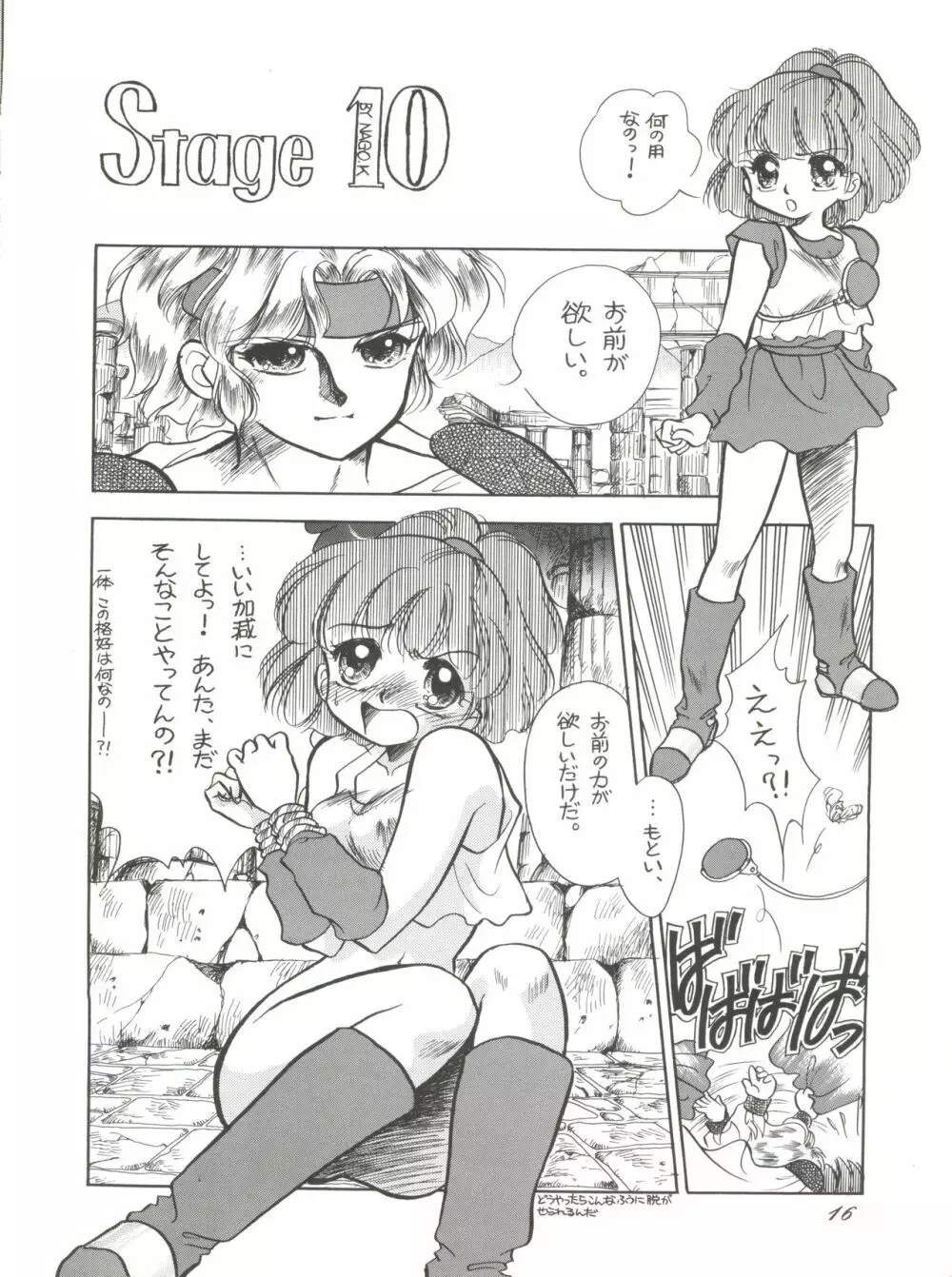 Pussy･CAT Vol.28 - page18