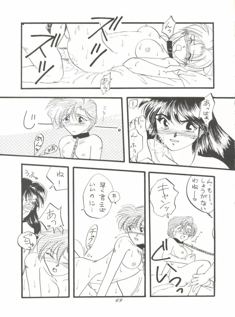 Pussy･CAT Vol.28 - page71