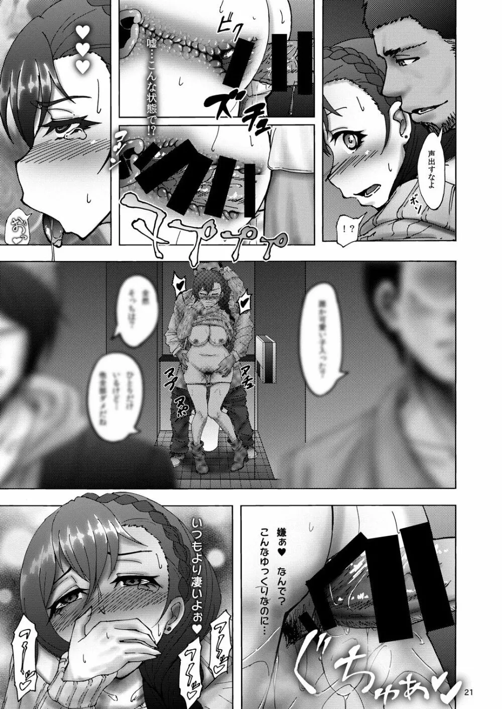 のんたんビフォーアフター - page21