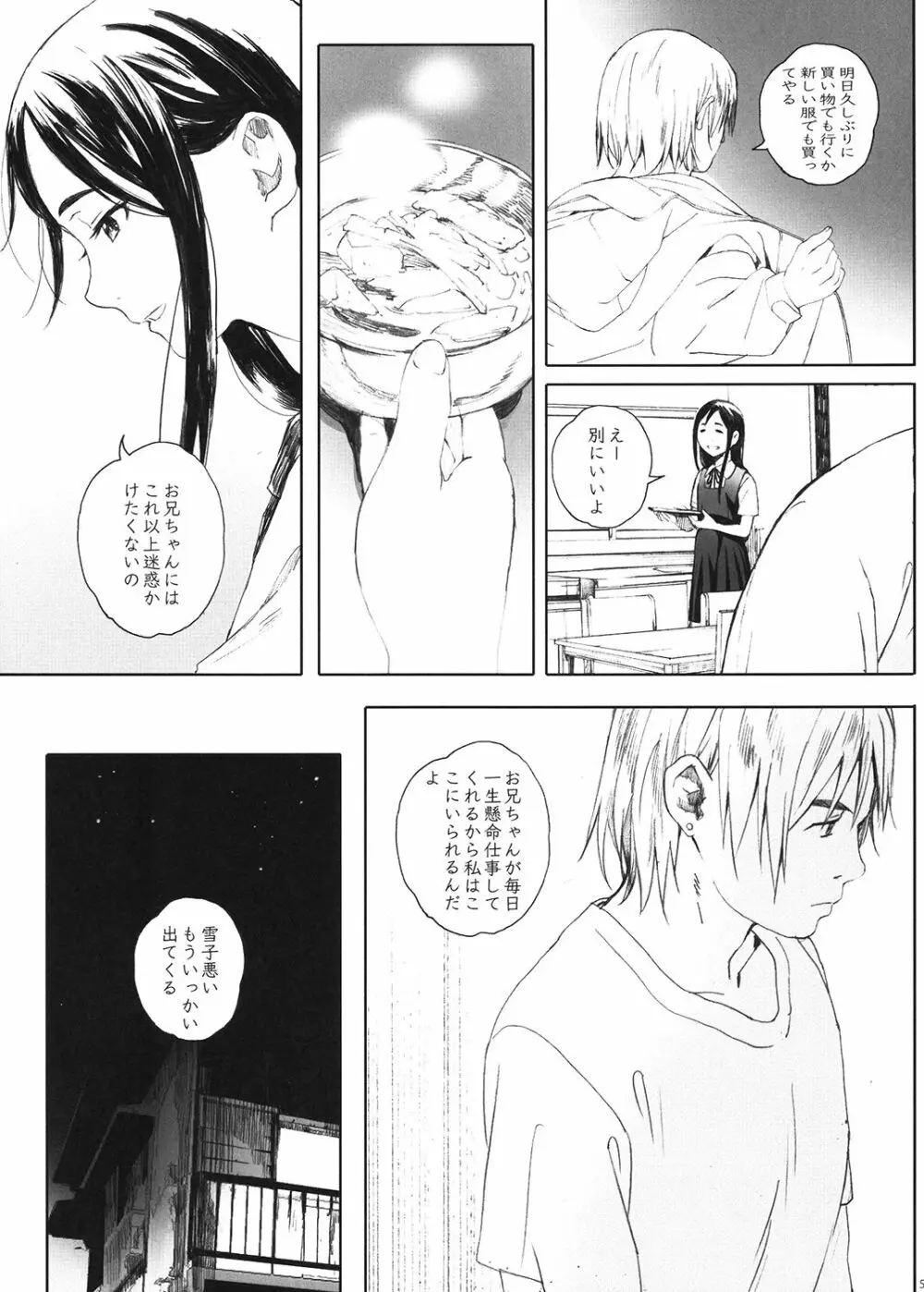 家畜の王 - page56