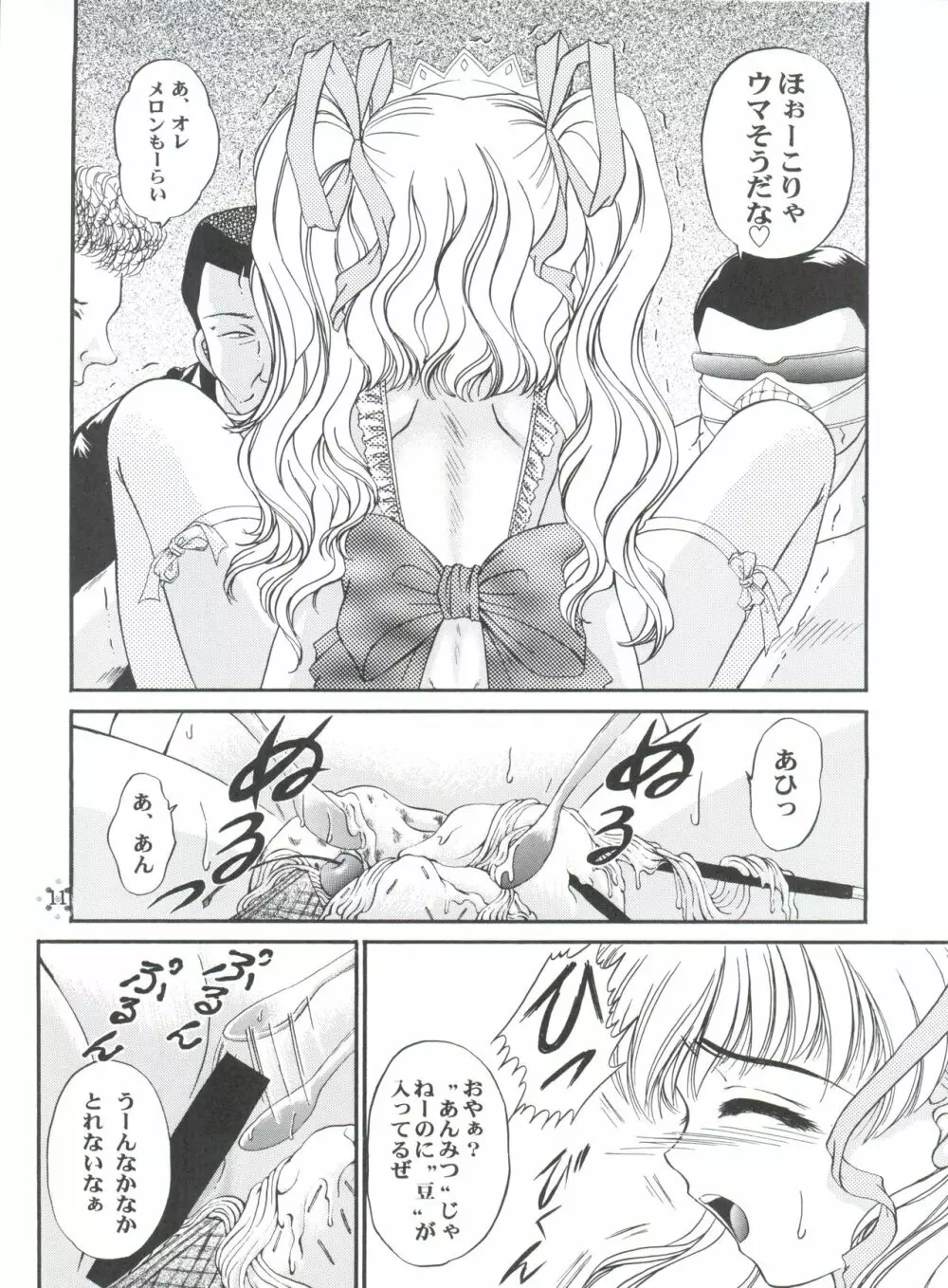 四面楚歌5 - page10