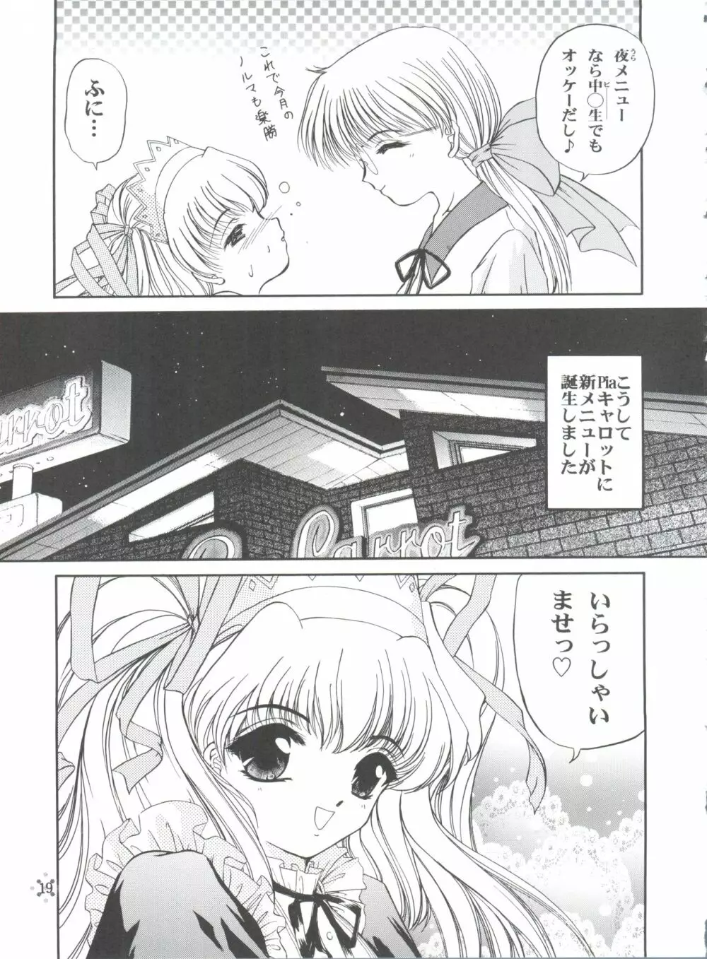 四面楚歌5 - page18