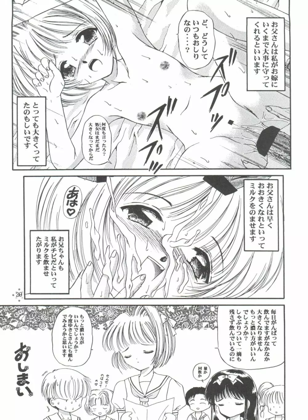 四面楚歌5 - page28