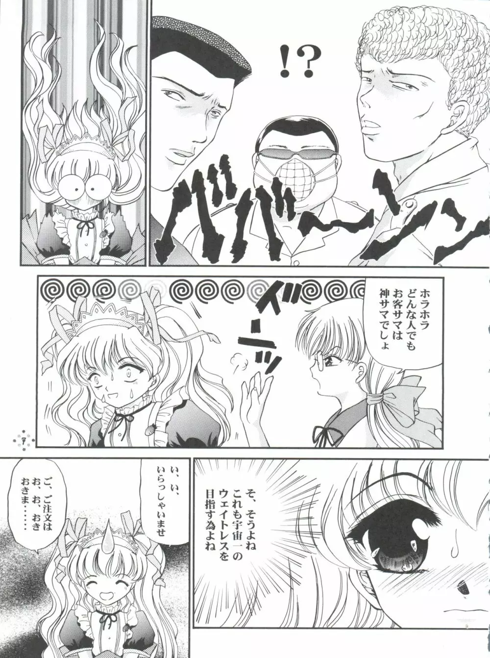 四面楚歌5 - page6