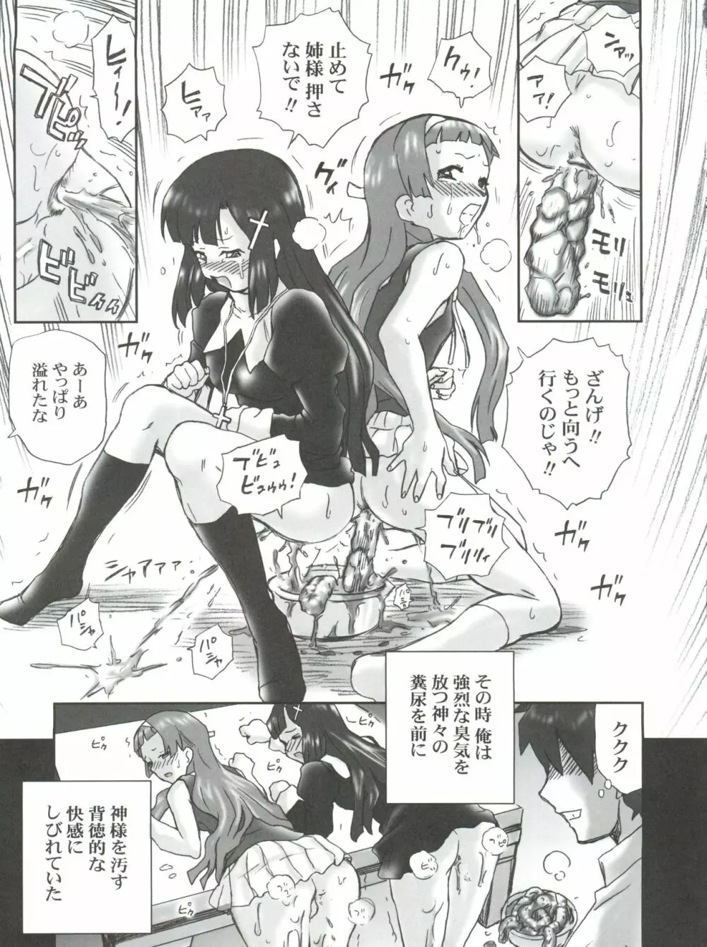 TAIL-MAN KANNAGI BOOK - page28