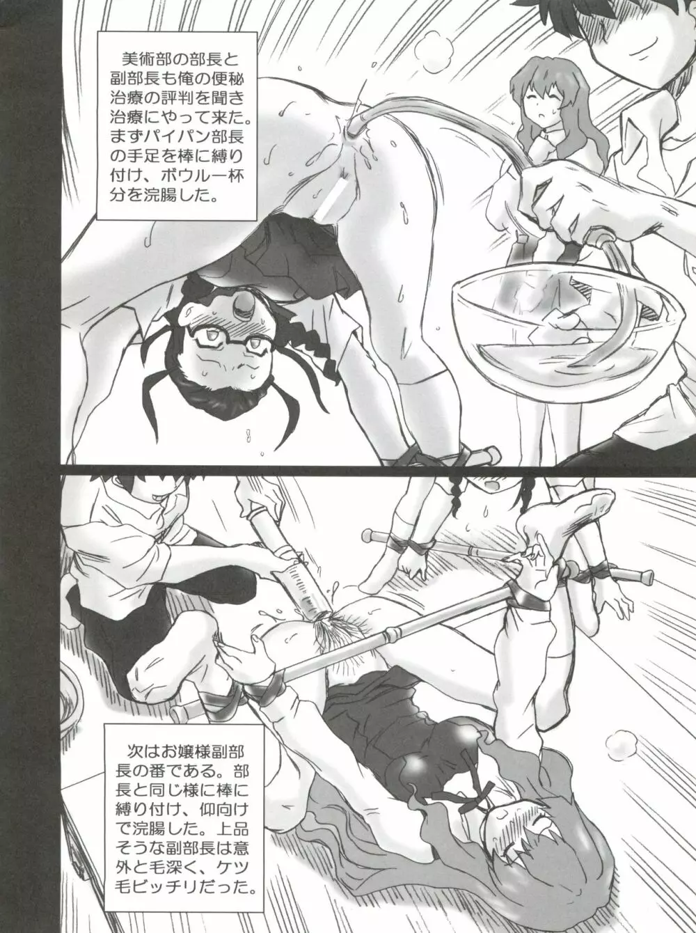 TAIL-MAN KANNAGI BOOK - page29