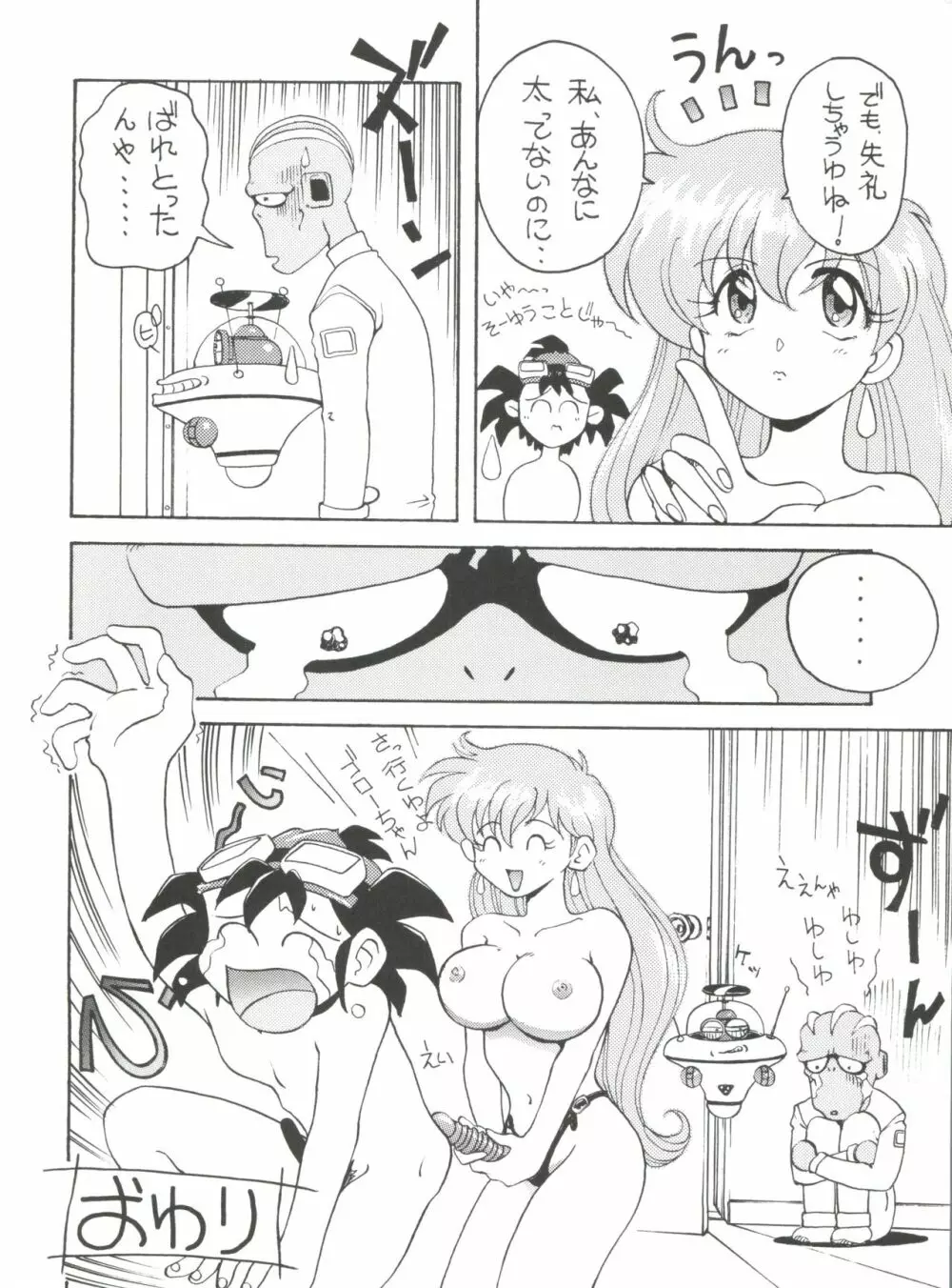 とーふ屋　拾参丁 - page20