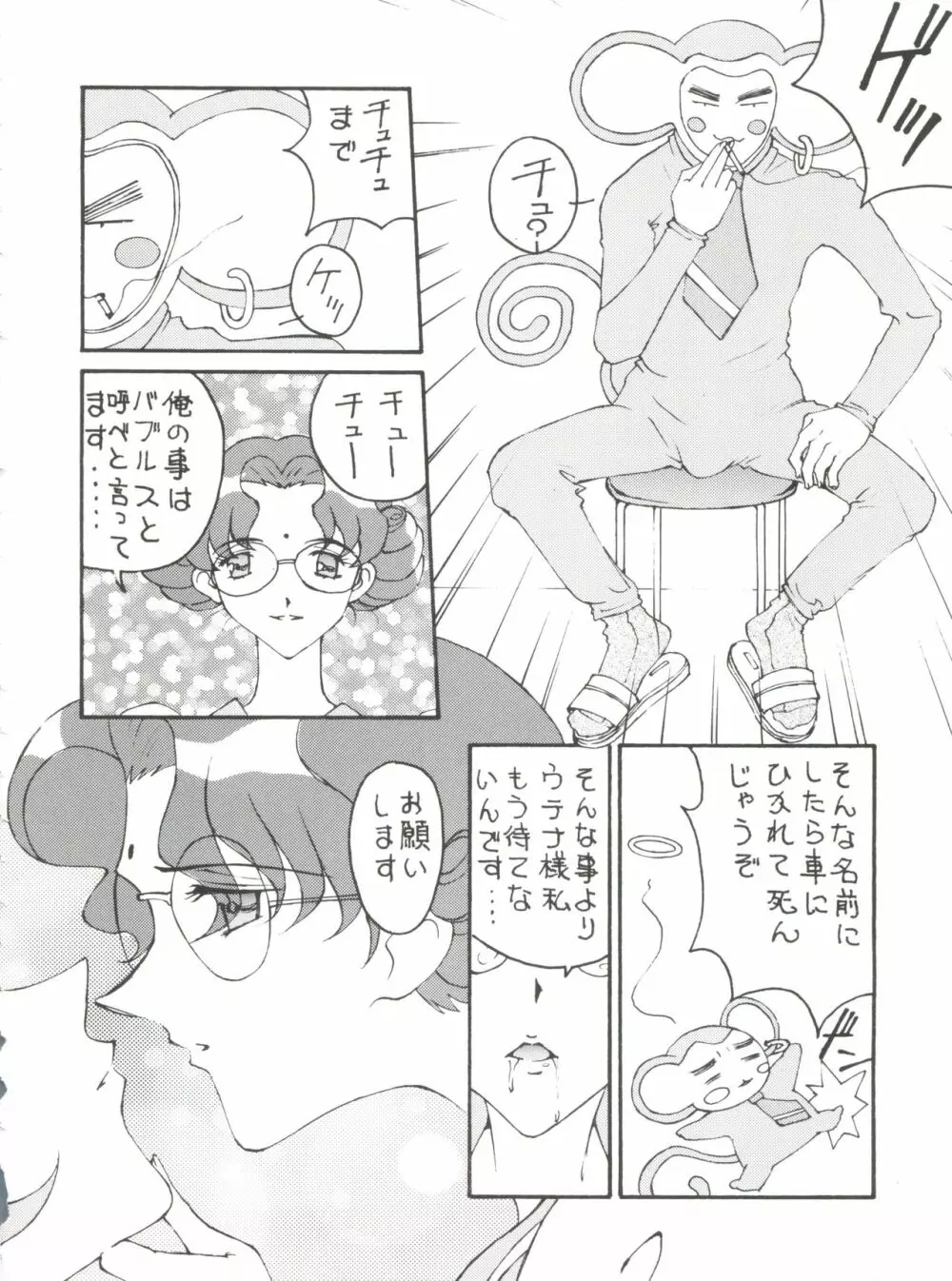 とーふ屋　拾参丁 - page40