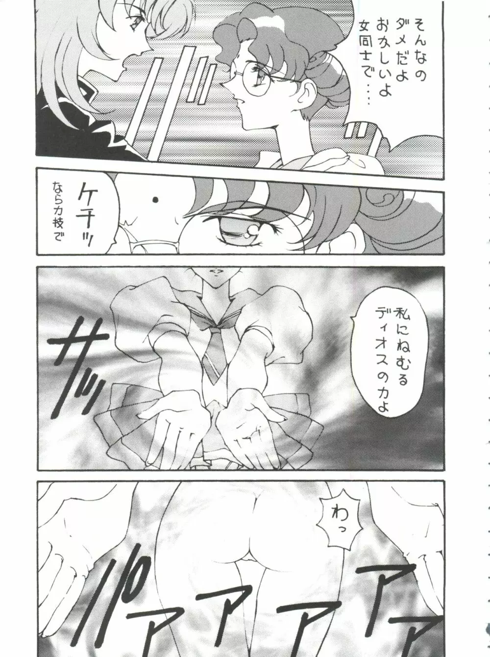 とーふ屋　拾参丁 - page41