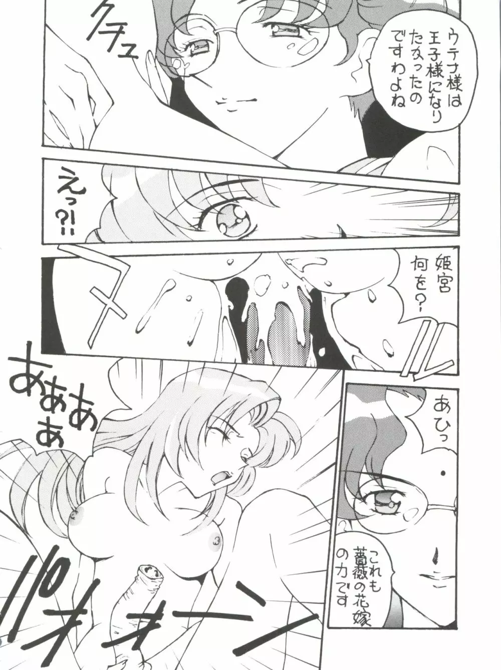 とーふ屋　拾参丁 - page42