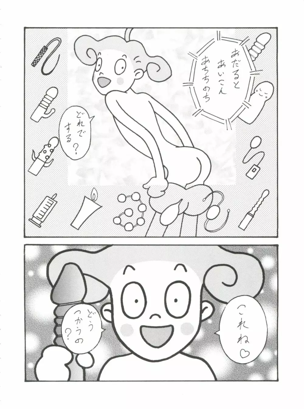 とーふ屋　拾参丁 - page54