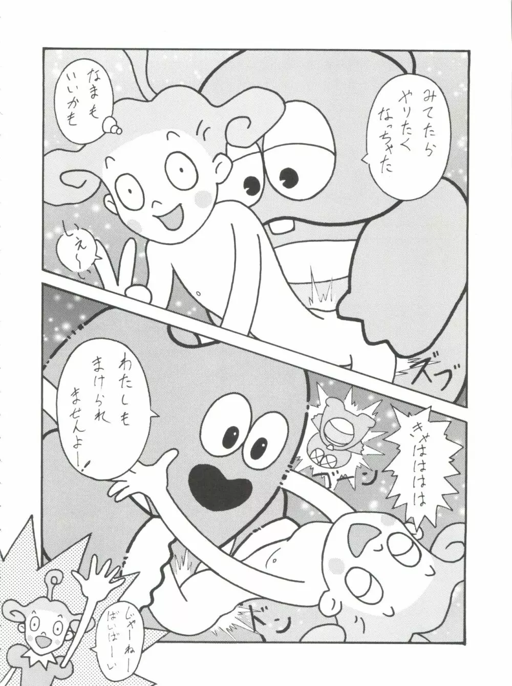 とーふ屋　拾参丁 - page56