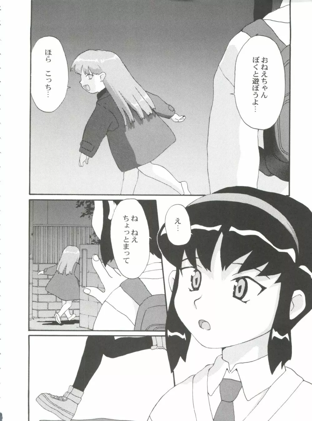 とーふ屋　拾参丁 - page58