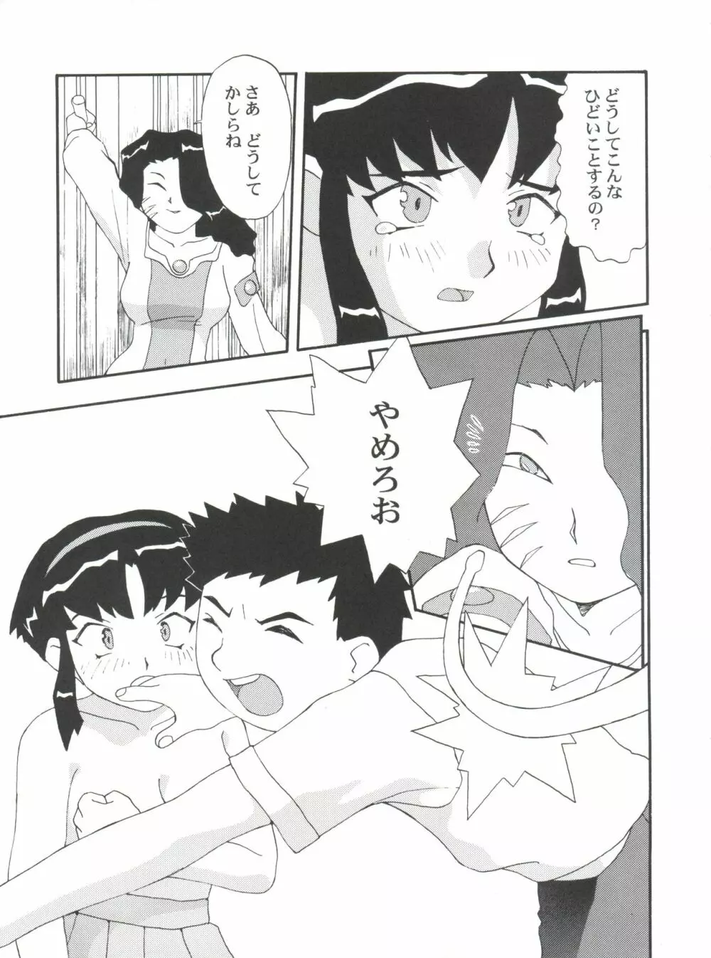 とーふ屋　拾参丁 - page61