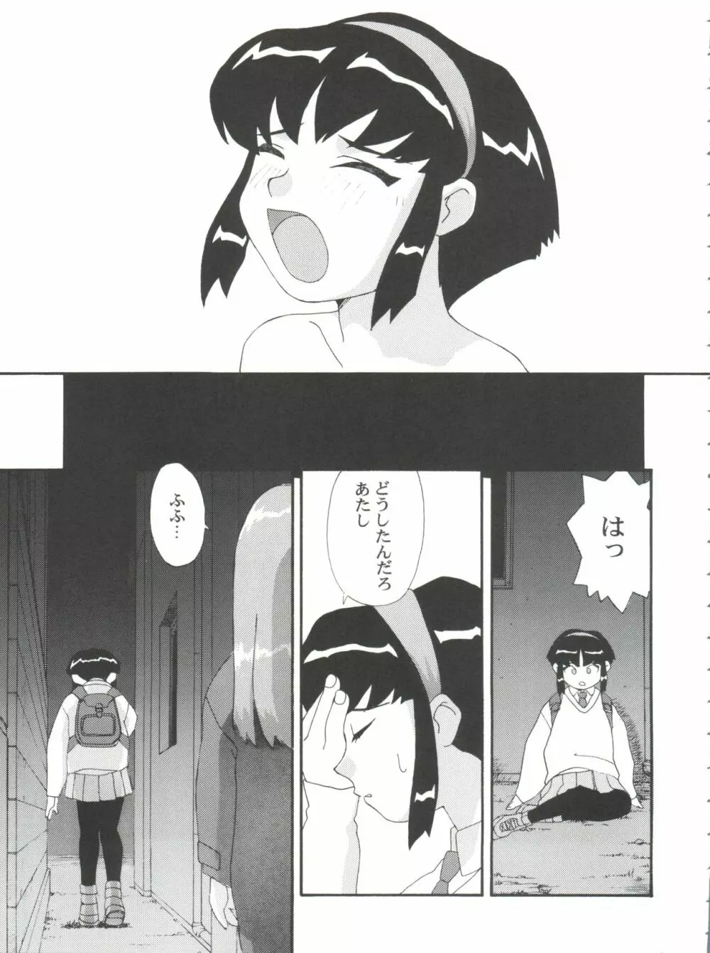 とーふ屋　拾参丁 - page65