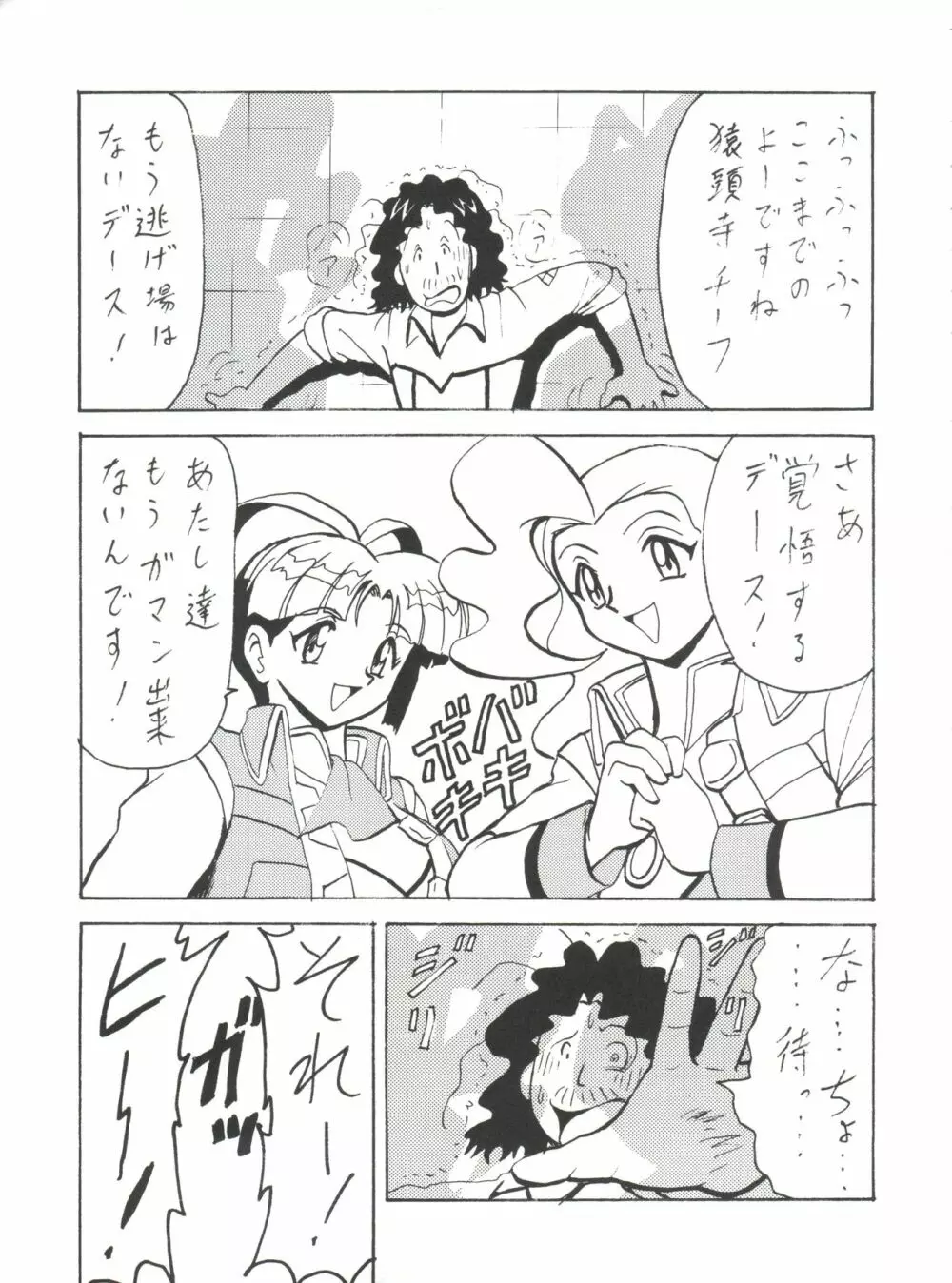 とーふ屋　拾参丁 - page67