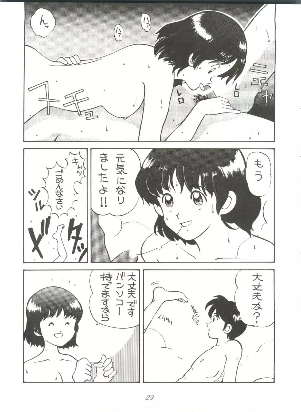 豆腐屋 十丁 - page29