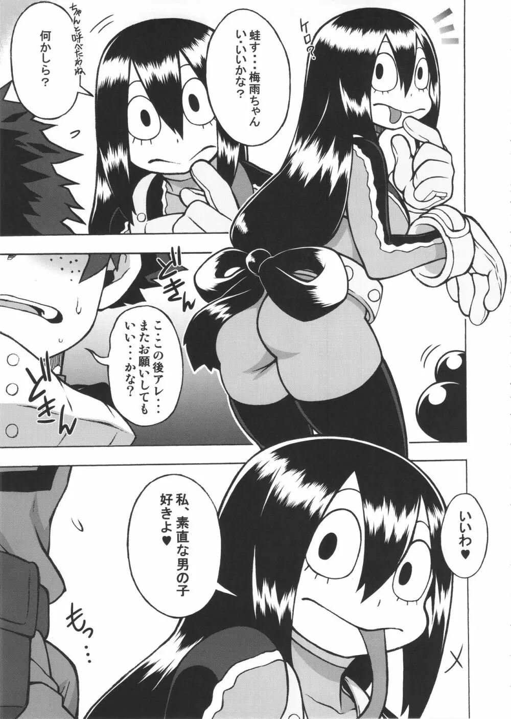 FROPPY - page38